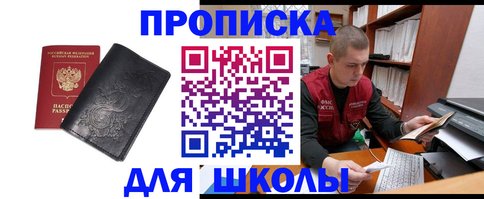 где прописаться в Пугачёве