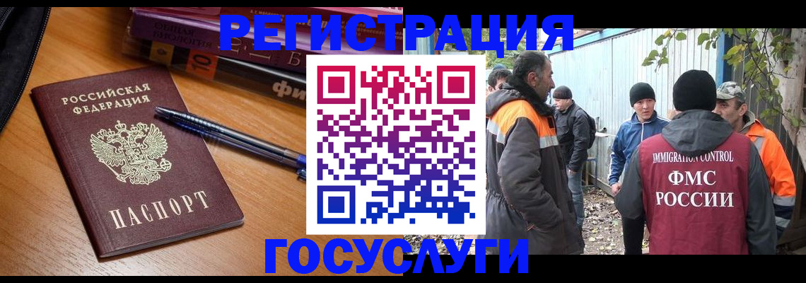 временная регистрация в квартире в Пугачёве