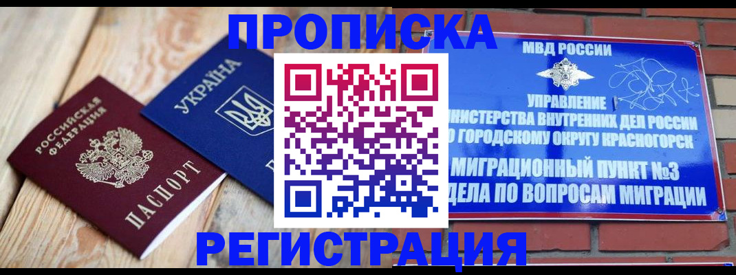 прописка для кредита в Пугачёве