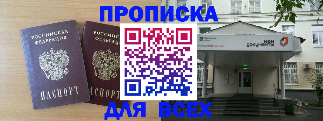 где прописаться в Пугачёве